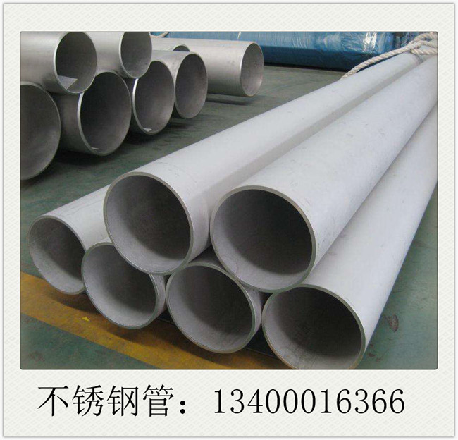 301不銹鋼管價(jià)格成交萎靡